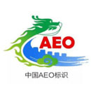 ����AEO��֤